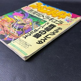 Famicom Hisshohon October 1986 Vol.9 Castlevania, Contra, Super Zevious Used