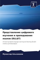 Predstawlenie Cifrowogo Izucheniq I Prepodawaniq Qzykow (Dll&T) Al'hamami Buch