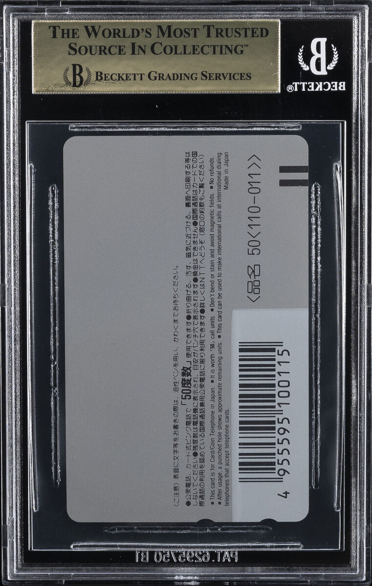 1991 SLAM DUNK PHONE CARD, HOLO SLAM DUNK WEEKLY JUMP BGS 1991 SLAM DUNK PHONE CARD, HOLO SLAM DUNK WEEKLY JUMP BGS