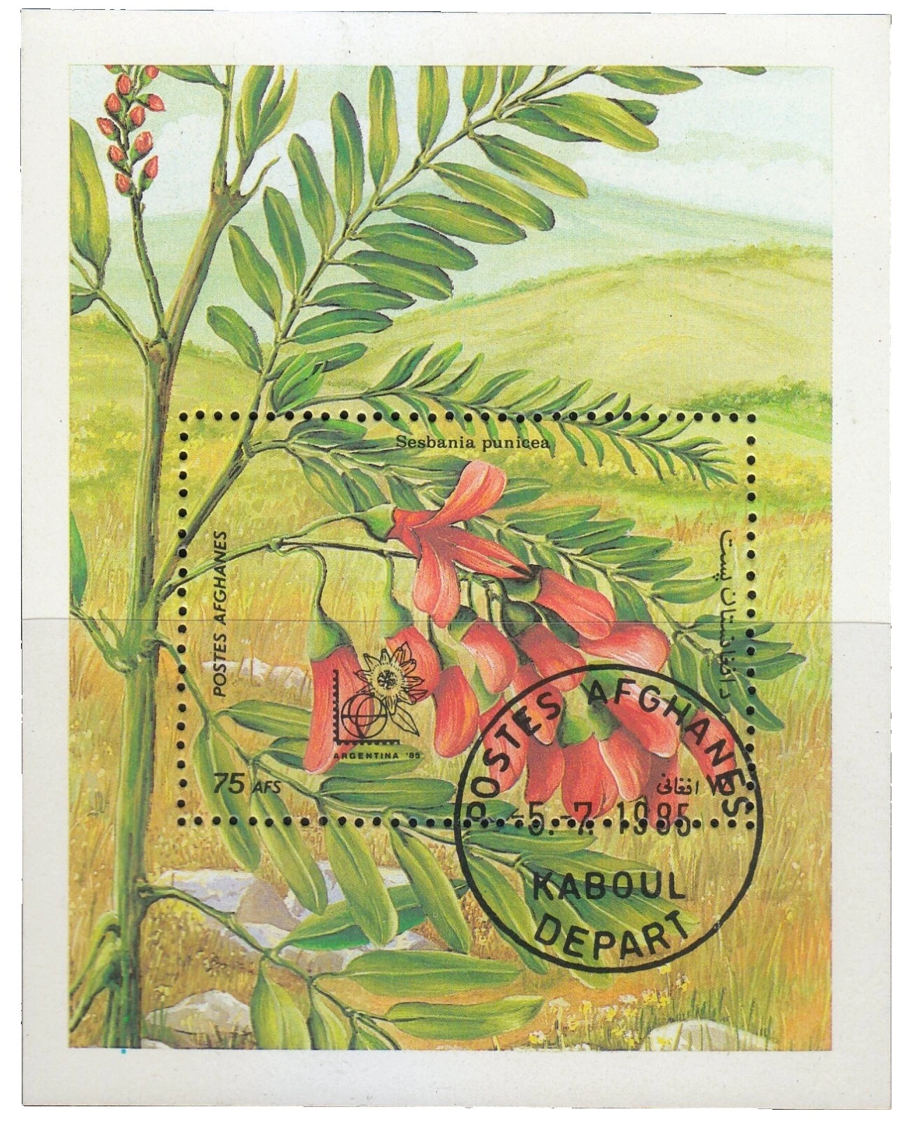 Independent Nation Used Nature & Plants Postal Stamps