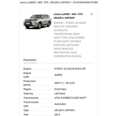 2014 Lexus LX570 Hood Latch 5351060270 | eBay
