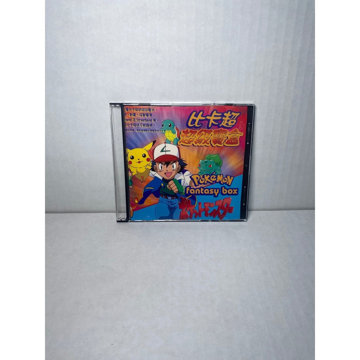 ポケットモンスター CD-ROM ピカチュウ Pokemon Fantasy Box PC CD-ROM Vintage Chinese Pikachu Ash Ketchum