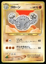 2000 Moderately Played Pokemon Graveler No. 075 Neo Revelation Japanese