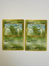 2 Scyther Japanese Neo Discovery #123 Non Holo Pocket Monsters Pokemon Cards