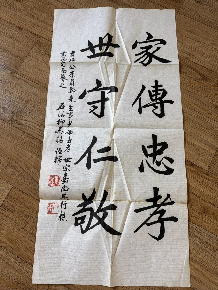 可收藏中国卷轴、书法(1900-现在) | eBay