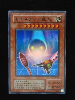 Yu-Gi-Oh! 2001 Moisture Creature PH-13 Super JP Japanese OCG 1st 2nd
