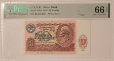 Russia USSR Soviet Union 1991 10 Rubles Bank Note Gem Unc 66 EPQ PMG