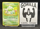 Pokemon Card Bulbasaur Base Set No Rarity No.001 WOTC 1996 Japanese