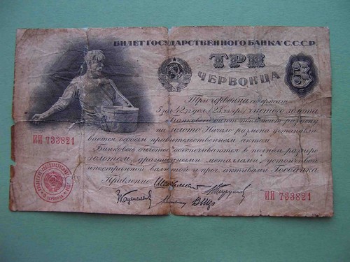Russia, USSR 1924 3 Chervontsa. State Bank Note. Pick-197a