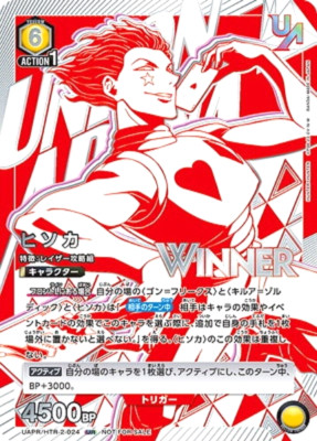 ヒソカ　winner UR 未開封　ユニオンレア HUNTER×HUNTER Union Arena Card HUNTER X HUNTER Hisoka Union Rare Winner Stamp