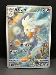 Raboot 106/102 Art Rare Holo Stellar Miracle SV7 Japanese Pokemon TCG