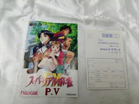 PC FX Software Model Super  Mahjong PV FX NAXAT