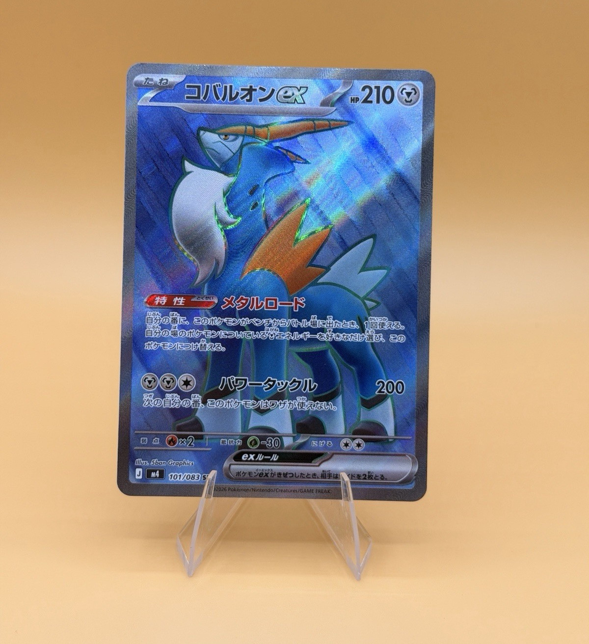 Cobalion EX 101/083 M4 Ninja Spinner Super Rare Holo JP 2013 210 HP