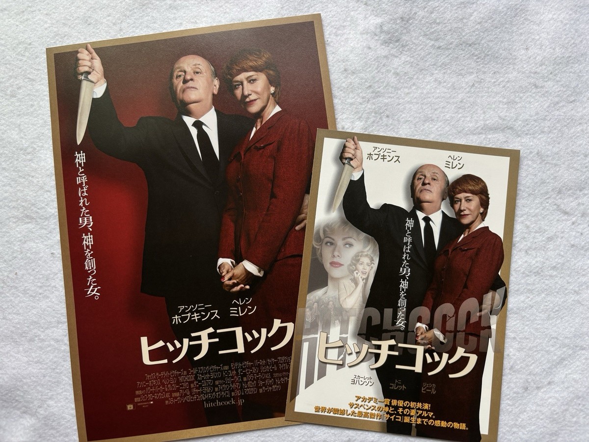 Hitchcock 2013 SET Movie Chirashi mini Poster Japanese Helen 