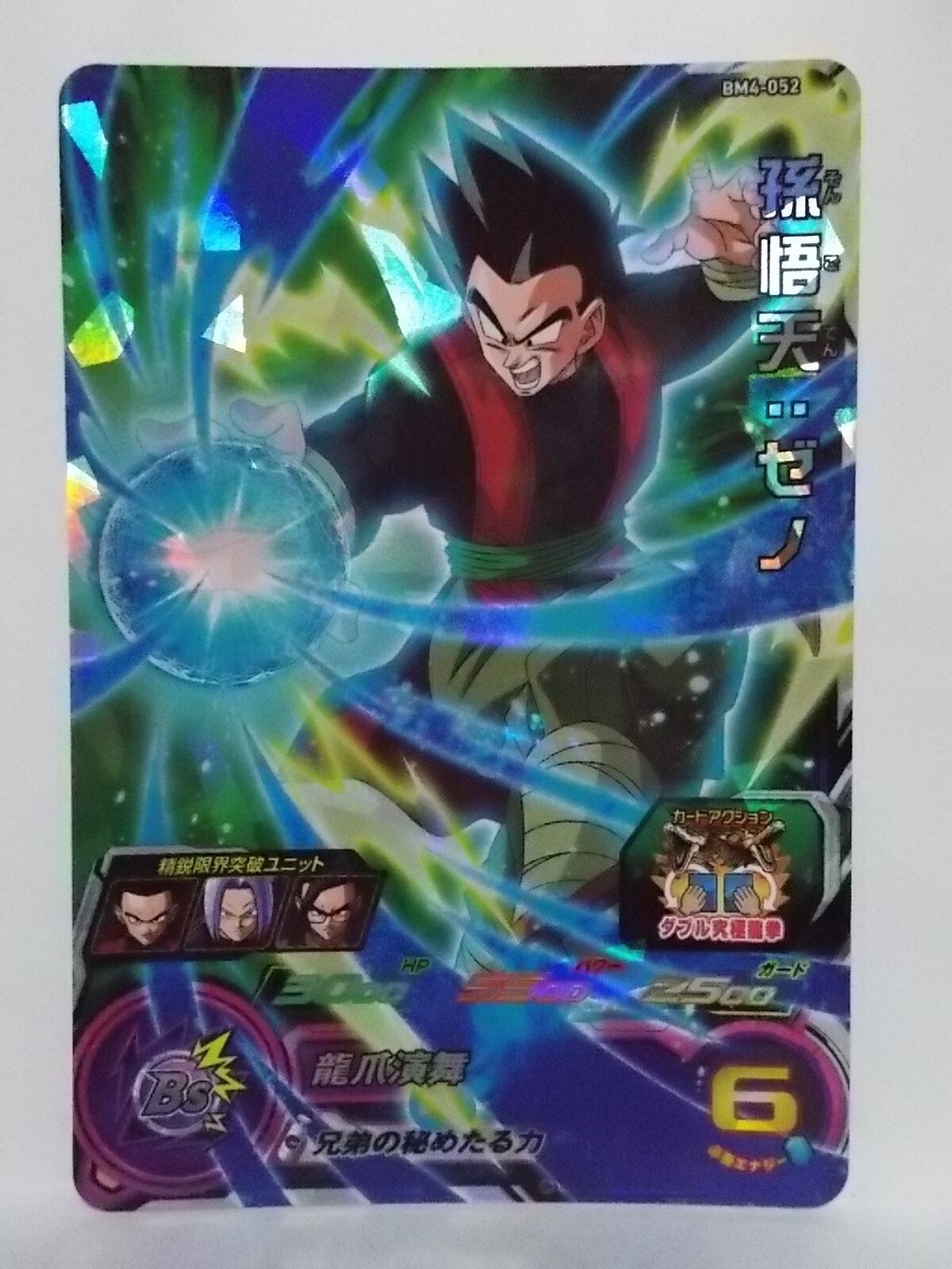 Super Dragon Ball Heroes BM4 SEC UR CP ZCP SR | eBay