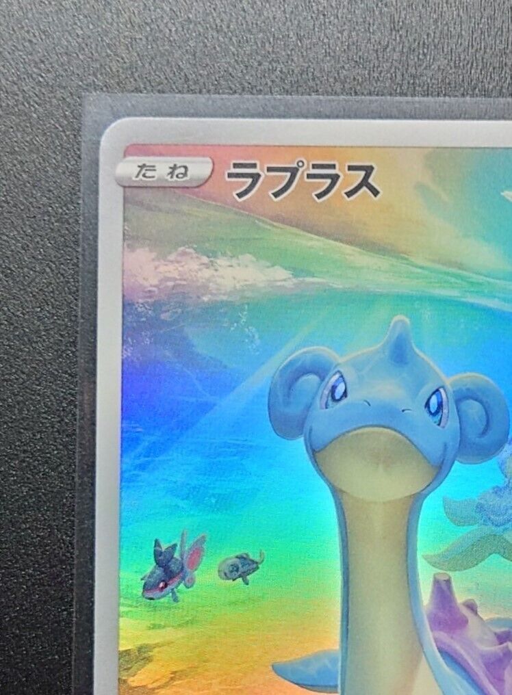 177/172 Lapras AR NM HOLO Full Art F/JAPANESE Pokemon VSTAR 177/172 Lapras AR NM HOLO Full Art F/JAPANESE Pokemon VSTAR
