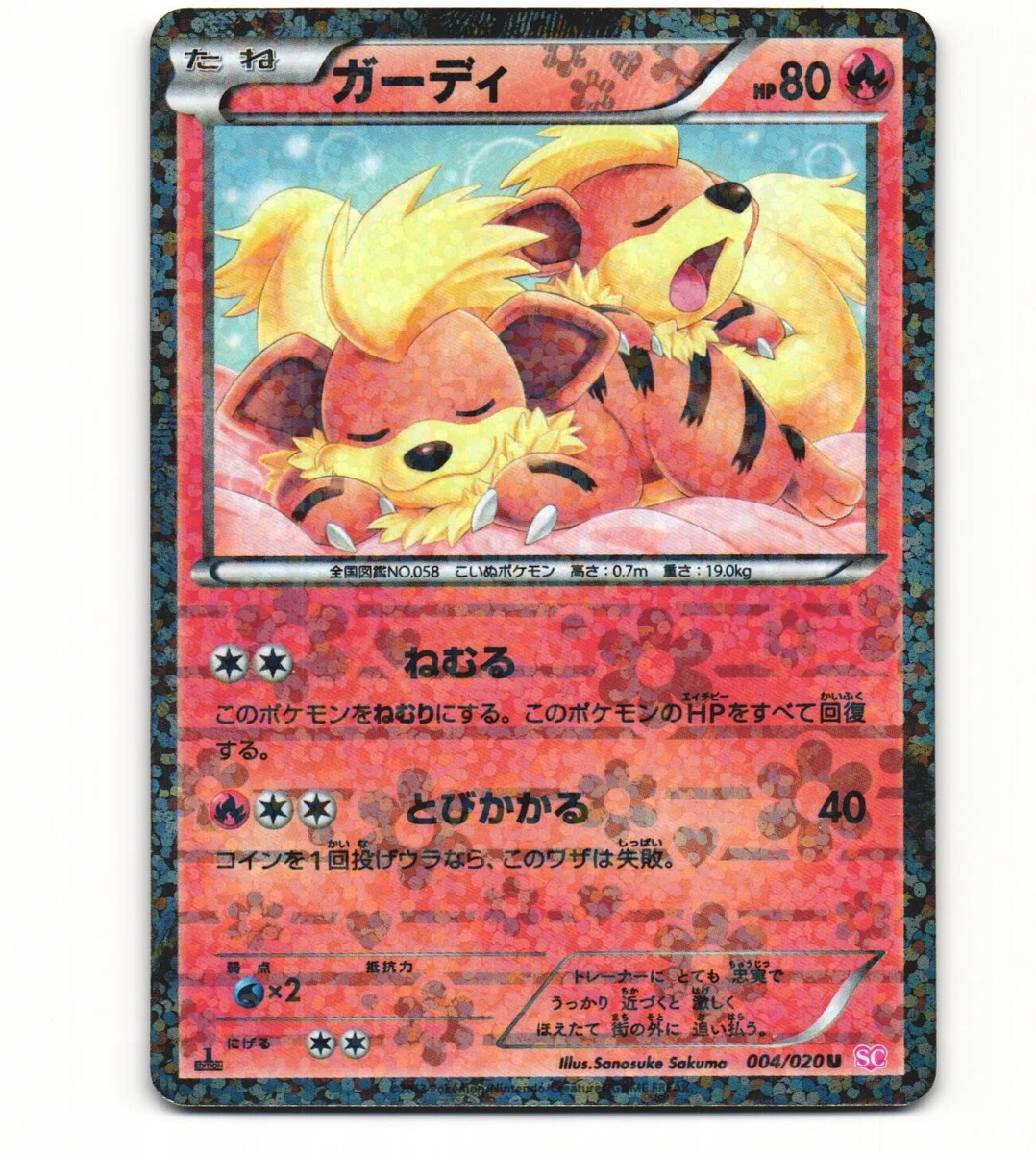 growlithe pokemon card value Growlithe - 019/195 Silver Tempest Common Pokemon main image 1