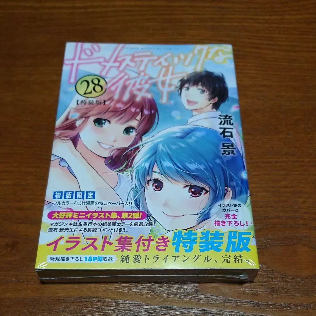 Domestic Girlfriend Volume 2 (Domestic na Kanojo) - Manga Store