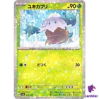 Snover 010/190 Reverse Holo SV4a Shiny Treasure Pokemon Card Japan