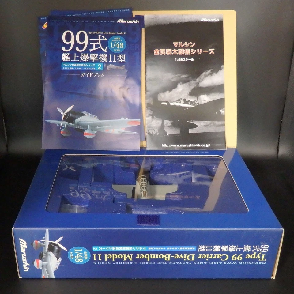 Serie completa di prodotti pressofusi Marushin 1/48 Type99 Career... - Immagine 4 di 4