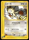 Meowth 029/128 1st Edition Common Expedition Pokemon Japanese ~ HP