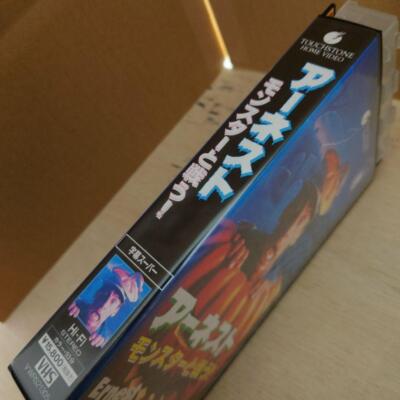 アーネスト モンスターと戦う! 字幕スーパー VHS