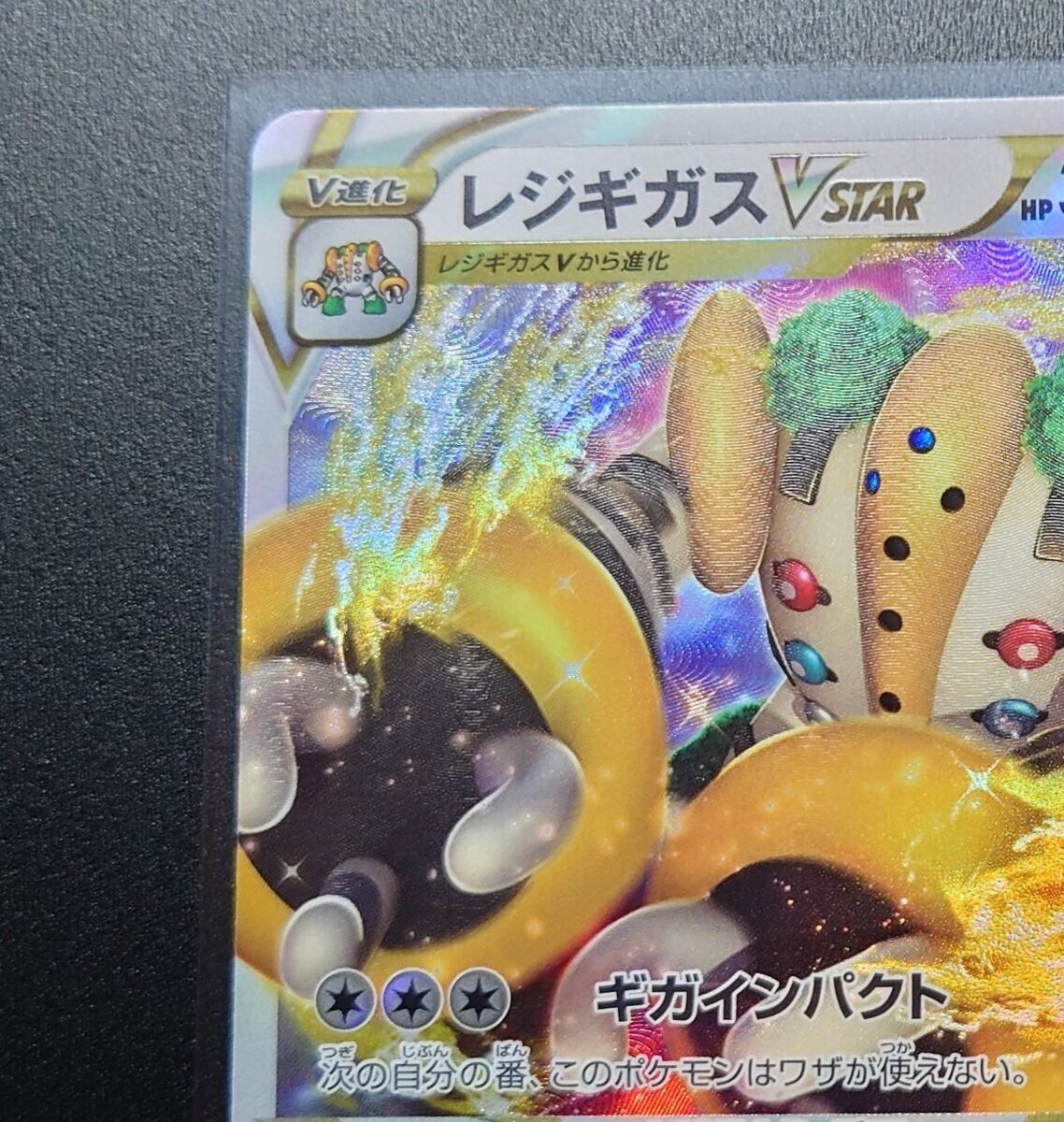 Japanese Regigigas VSTAR RRR 125/172 S12a VSTAR Universe Pokemon Card!  #3938