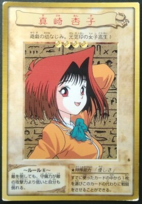 Original Yugioh OCG Card 1st Anzu Mazaki Japanese Game Bandai Rare