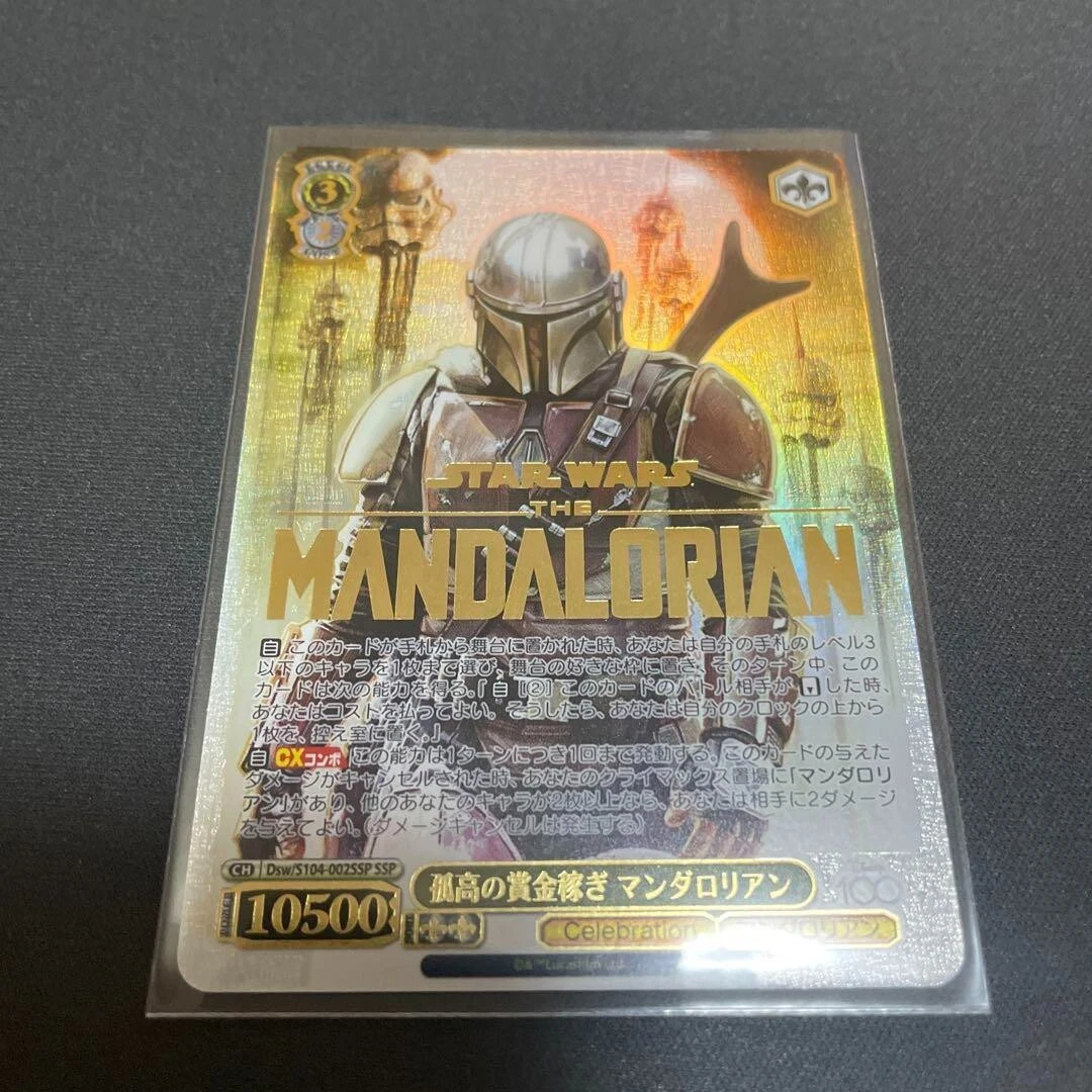 Weiss Schwarz Disney 100 Star Wars The Mandalorian Dsw/S 104