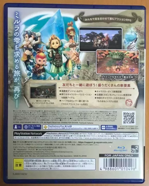 Crystal chronicles psn outlet