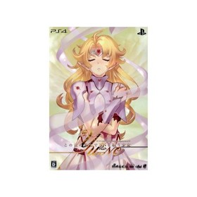 The Girl Who Sings Love at End of World YU-NO ＜Limited Edition＞ PS4 Used 1