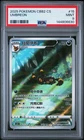 2025 POKEMON SIMPLIFIED CHINESE CBB2 C-GEM PACK VOL 2 #15 UMBREON PSA 9