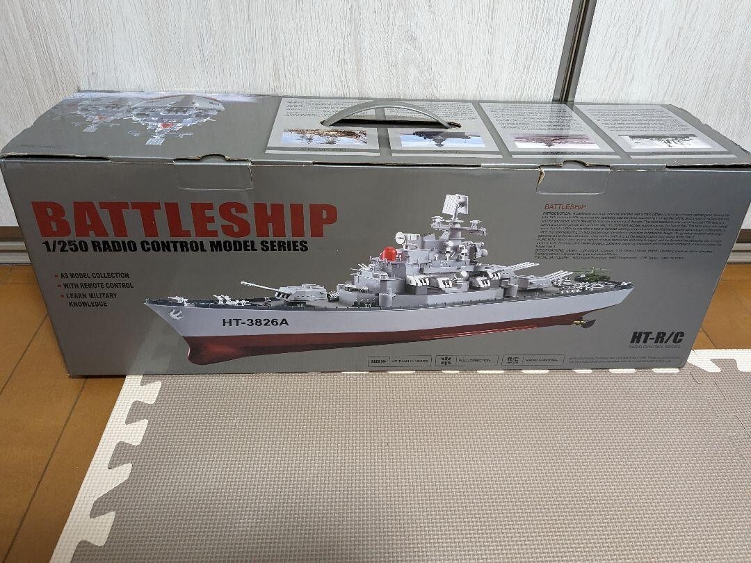 1/250 Battleship Radio Control From Japan used | eBay