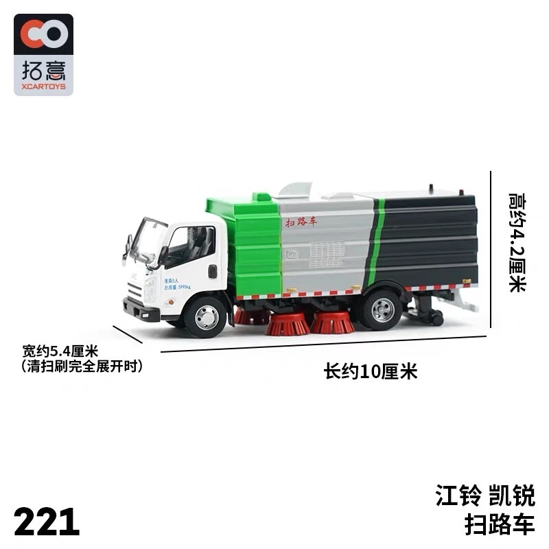 1/64 # 221 # 222 City Road Sweeper зеленый подметально-уборочная машина мусоровоз сплав модель автомобиля - Изображение 4 из 4