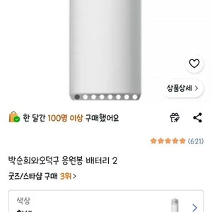 Carat Bong (Cheer Stick with Battery + Pouch)