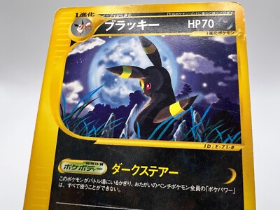 Pokemon Card Umbreon E-Series 4 071/088 Split Earth 1st Pokemon Card Umbreon E-Series 4 071/088 Split Earth 1st