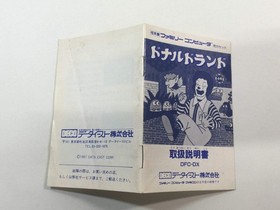HA1244 Manual Only - Donald Land NES Famicom Japan