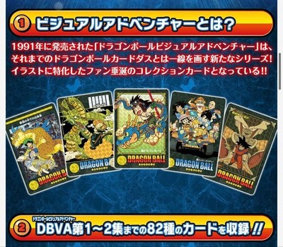 Dragon Ball Visual Adventure Premium Set Vol.1 2026 CARDDASS