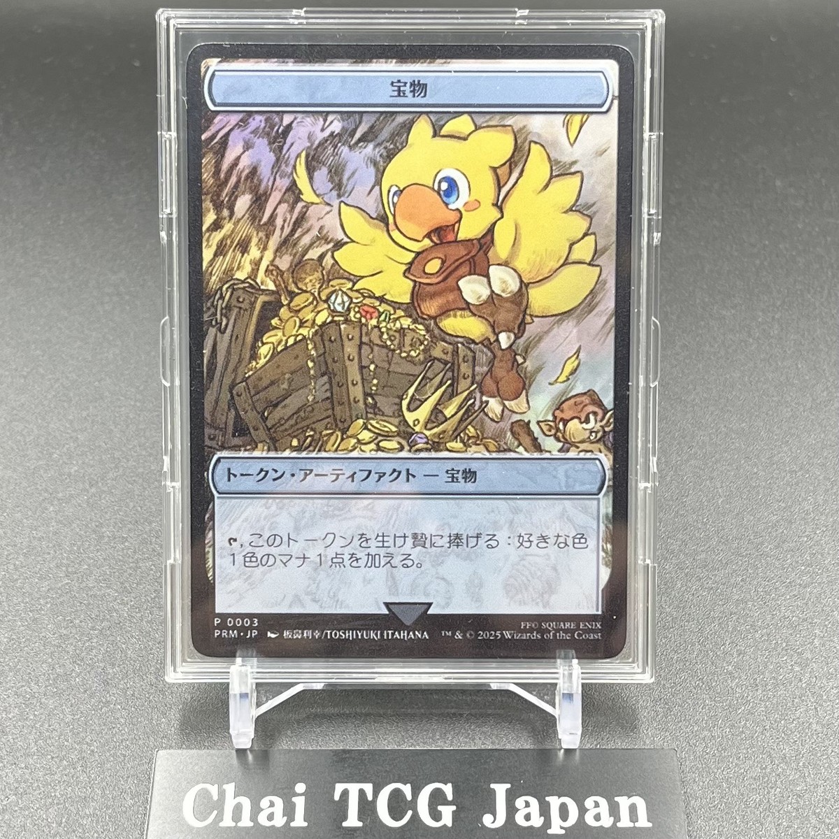 Tresure Token Stainless limited Promo MTG Final Fantasy Japanese