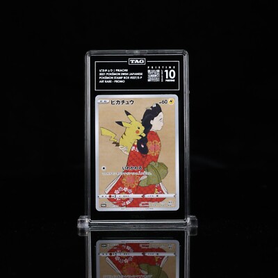 TAG PRISTINE 10 | Japanese Stamp Box Pikachu 227/S-P | FIRST EVER