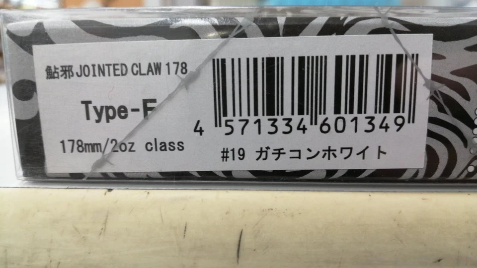 GAN CRAFT Ayuu зла шарнирный коготь 178 жесткий приманка A [б/у из Японии] - Изображение 3 из 3