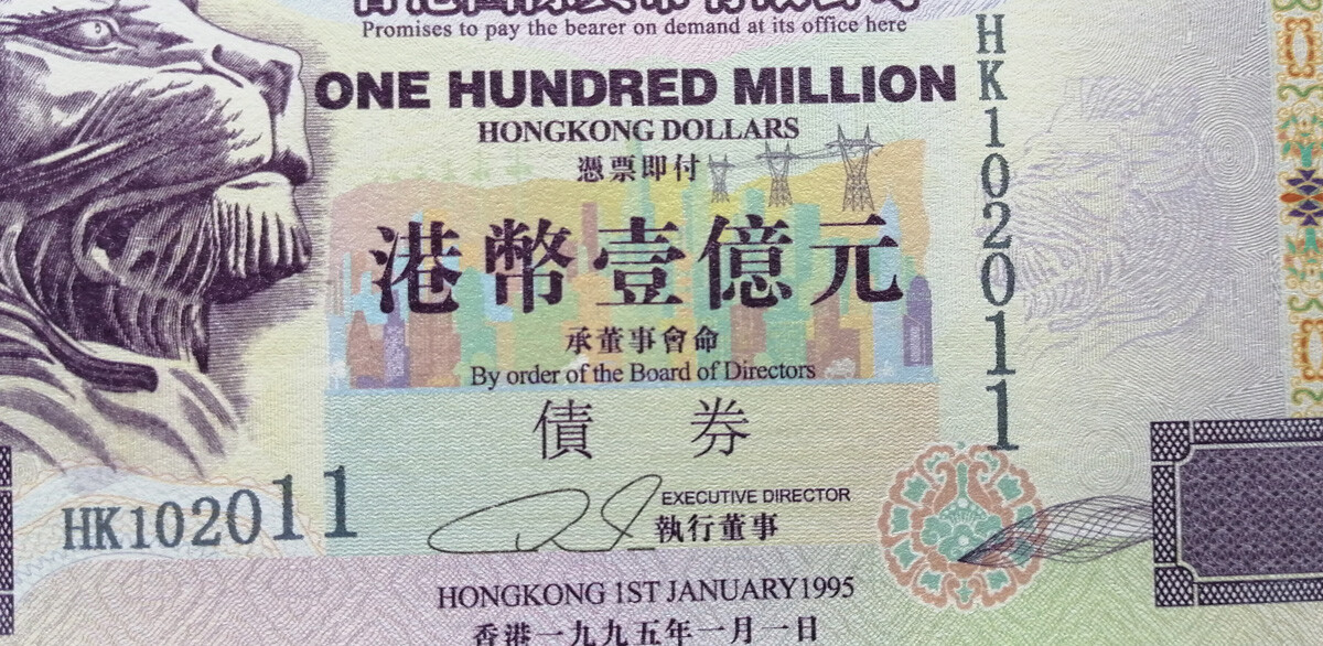 1995 The Hong Kong international currency ltd. Bonds Issued
