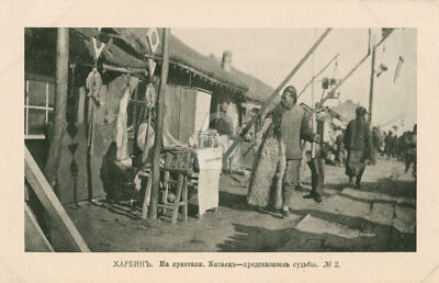 Harbin, China- A Marketplace RPPC Photo Postcard Copy
