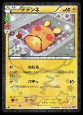 Dedenne 012/032 Cp3: Pokekyun Collection for sale | eBay