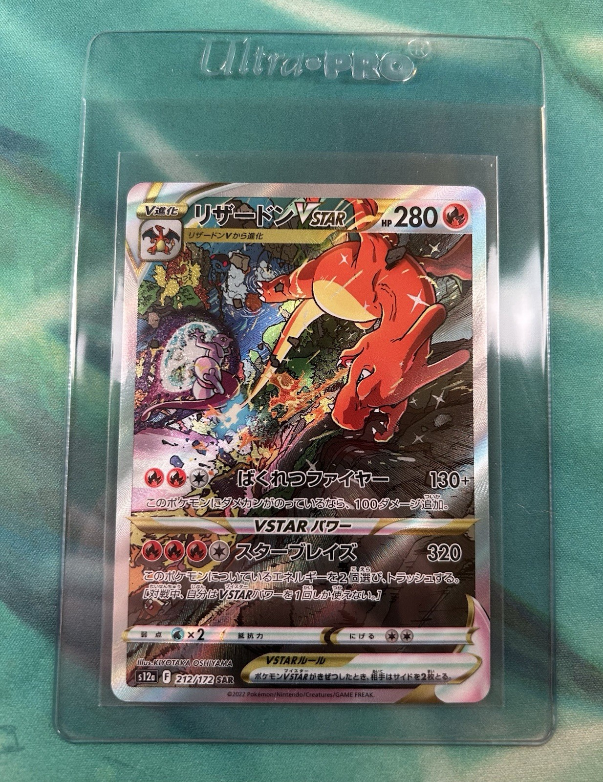 Charizard VSTAR 2022 Japanese Sword & Shield: VSTAR Universe #212
