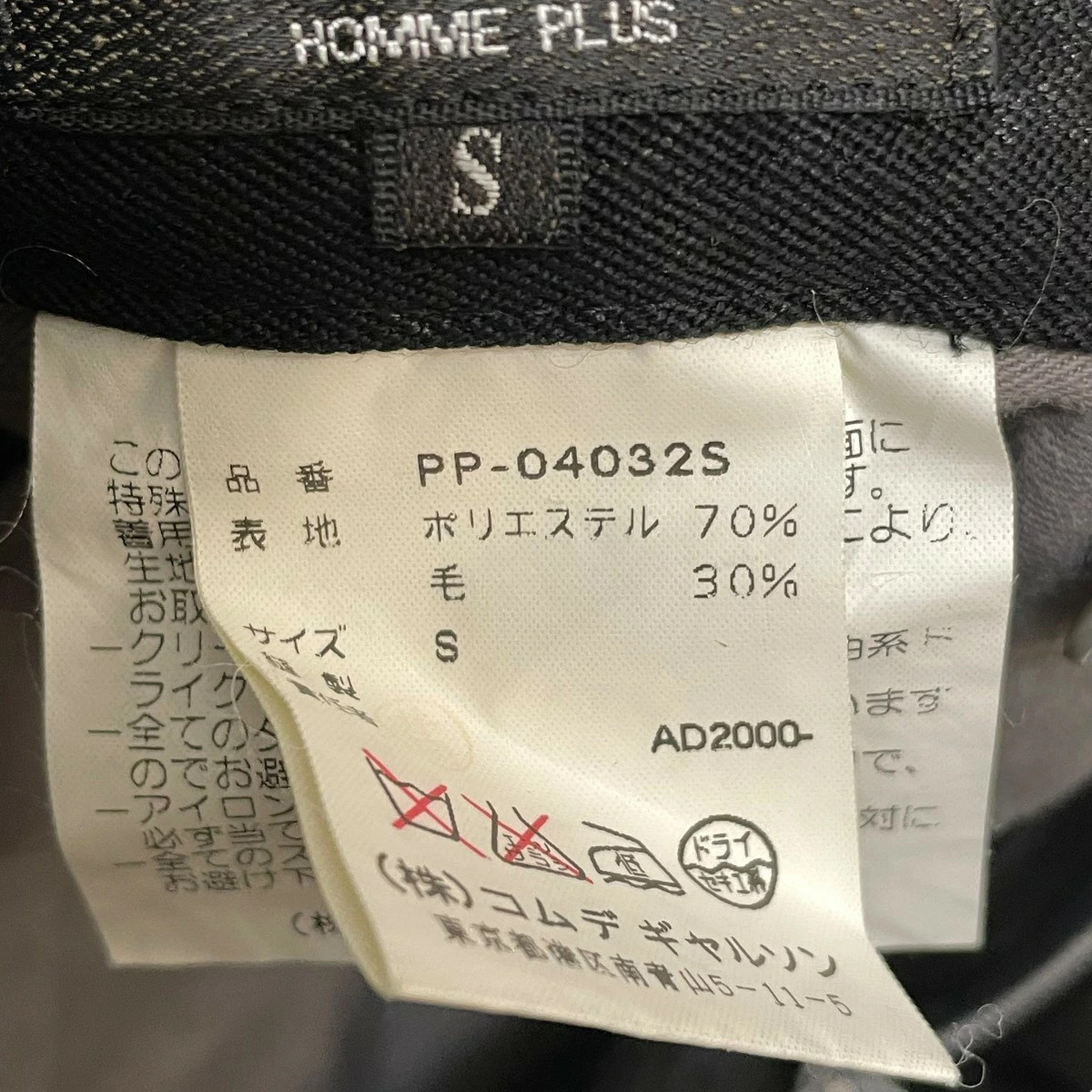 [Used] COMME des GARCONS HOMME PLUS Python patter… - image 7