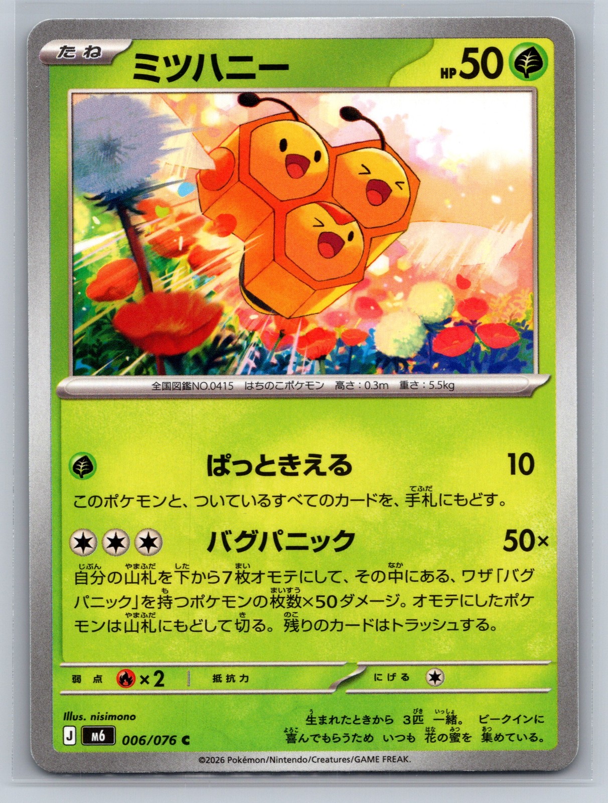 M6: Storm Emeralda #006/076 Combee