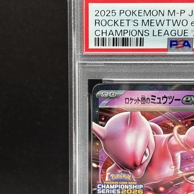 ポイトレ　psa10 PSA 10 Rocket's Mewtwo ex 043/M-P Champions 2026 Winner Pokemon