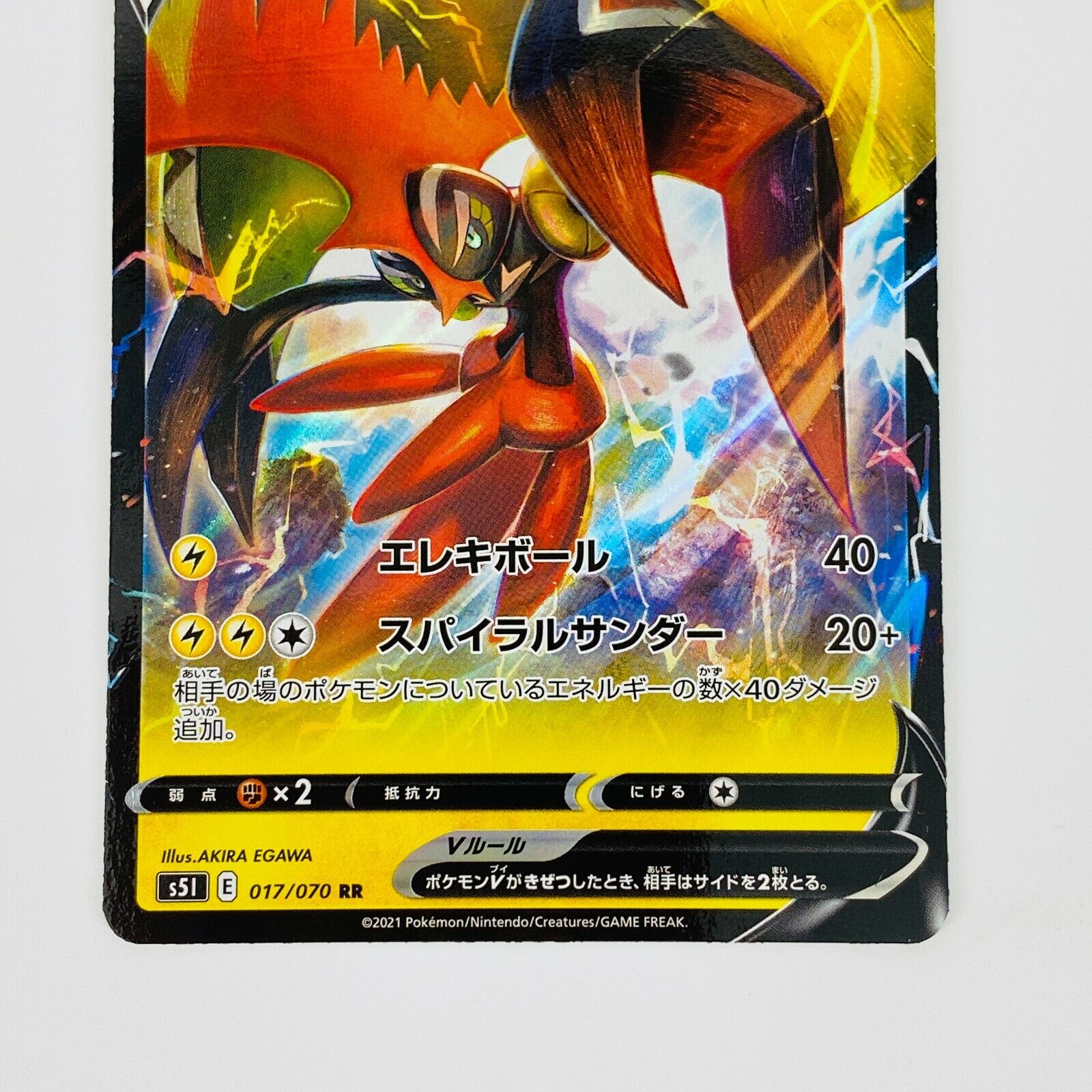 Pokemon Card TAPU KOKO V 072/070 SR Single Strike Maste