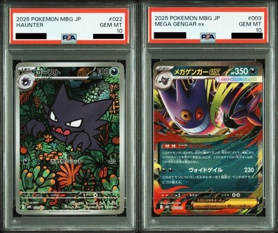 【PSA10】連番メガゲンガー ゴースト HAUNTER MEGA GENGAR s-l400.jpg